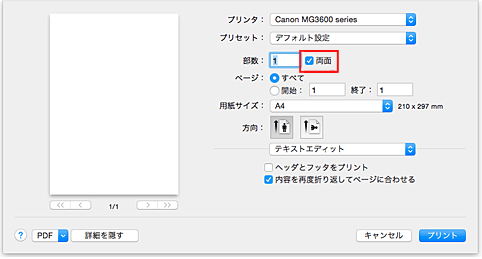 キヤノン：PIXUS マニュアル｜MG3600 series｜両面印刷を行う